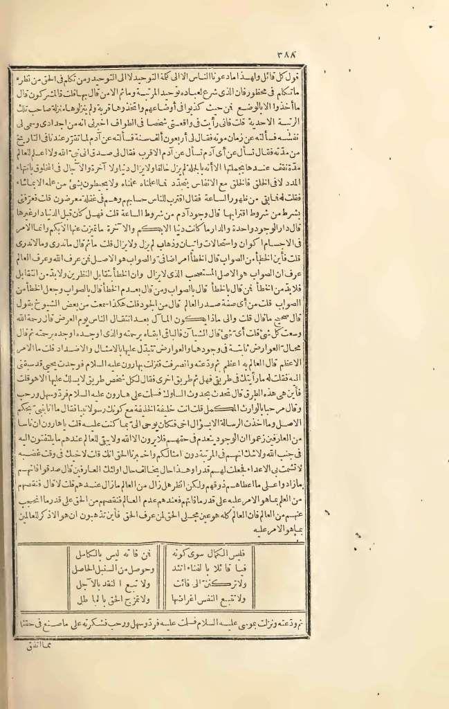 futmak.com - Page 388 - from part Three of the first Boulaq edition